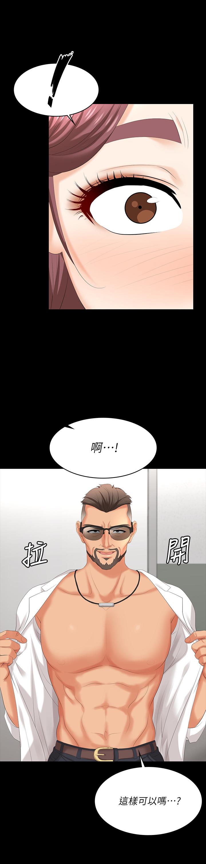 交換遊戲 第65話-曖昧氣氛下的觸診 第31页