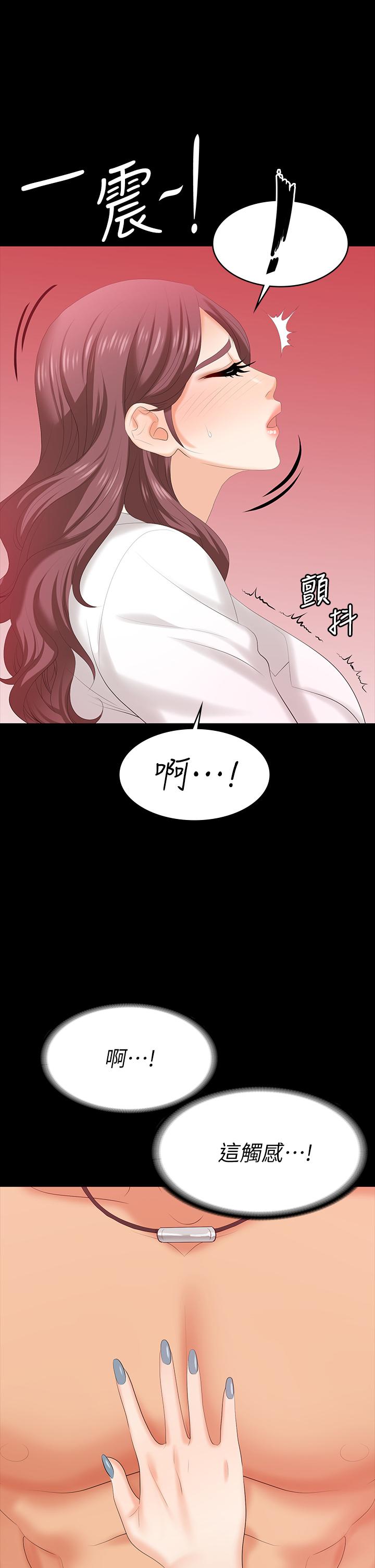 交換遊戲 第65話-曖昧氣氛下的觸診 第38页