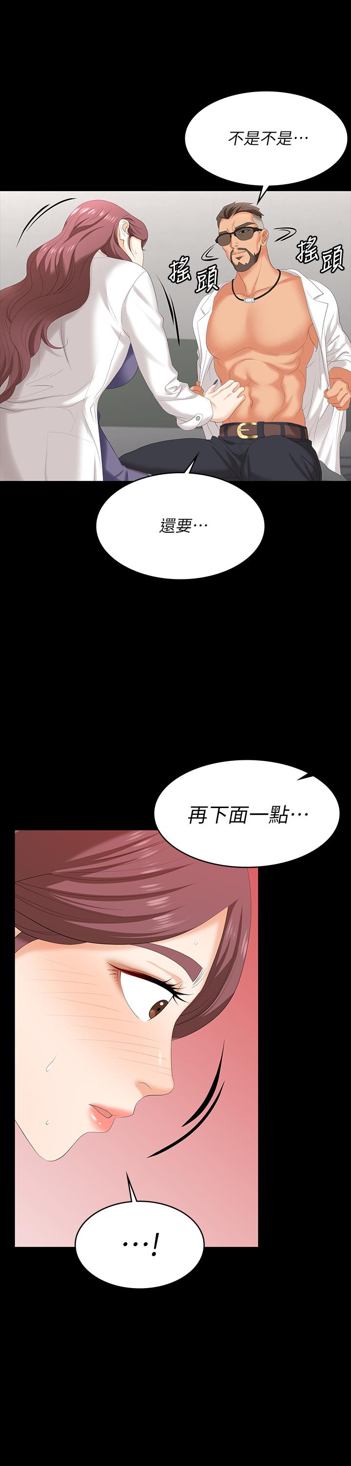 交換遊戲 第66話-她很快就會變成你的奴隸 第11页
