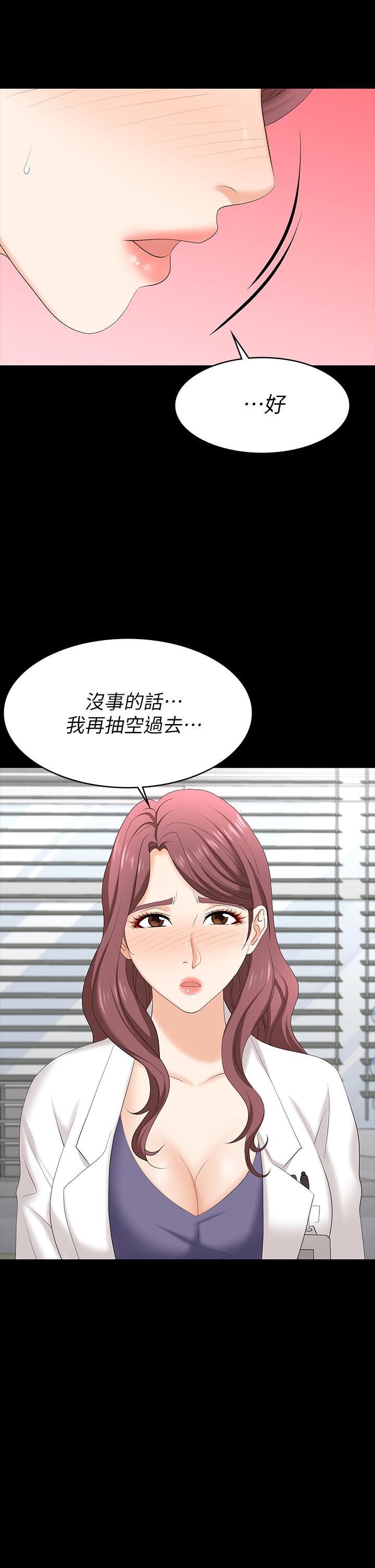 交換遊戲 第66話-她很快就會變成你的奴隸 第22页