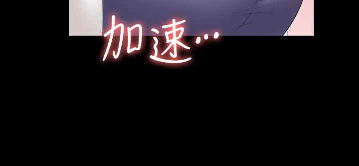 交換遊戲 第66話-她很快就會變成你的奴隸 第15页