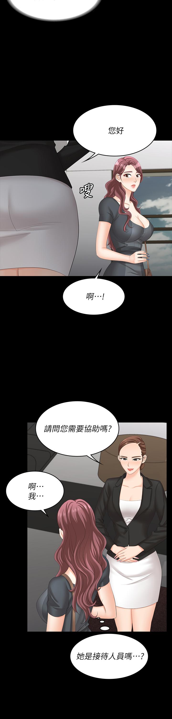 交換遊戲 第66話-她很快就會變成你的奴隸 第27页