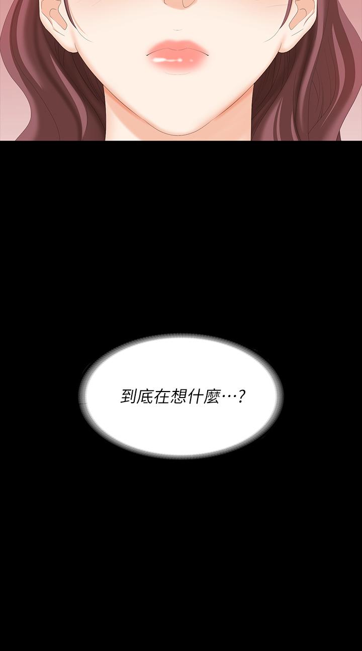 交換遊戲 第66話-她很快就會變成你的奴隸 第36页