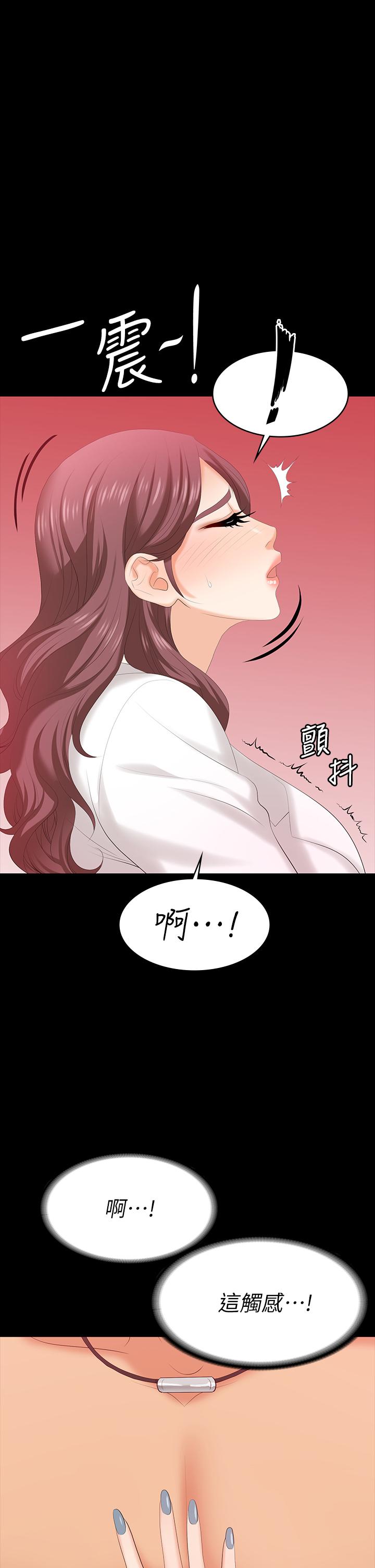交換遊戲 第66話-她很快就會變成你的奴隸 第1页