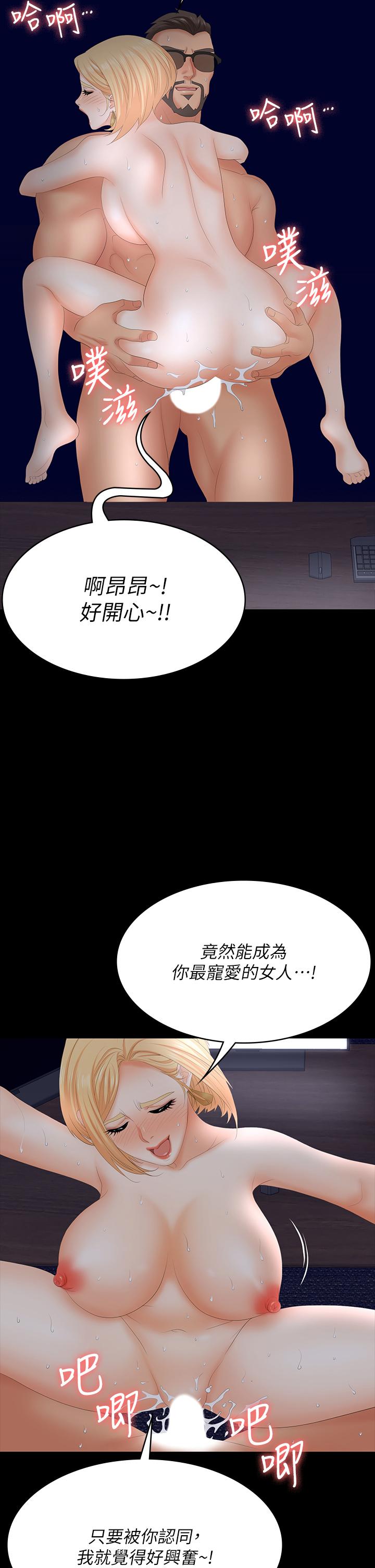 交換遊戲 第67話-玩弄自尊心強的女人 第15页