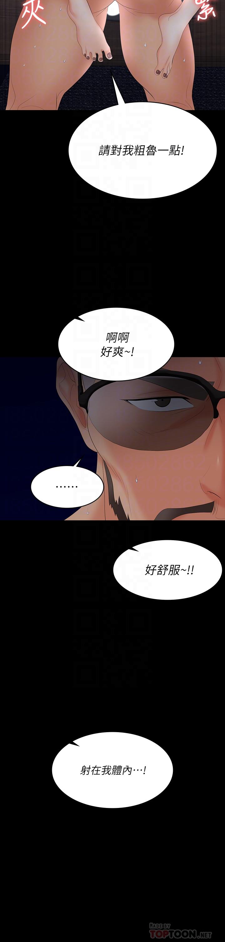 交換遊戲 第67話-玩弄自尊心強的女人 第18页