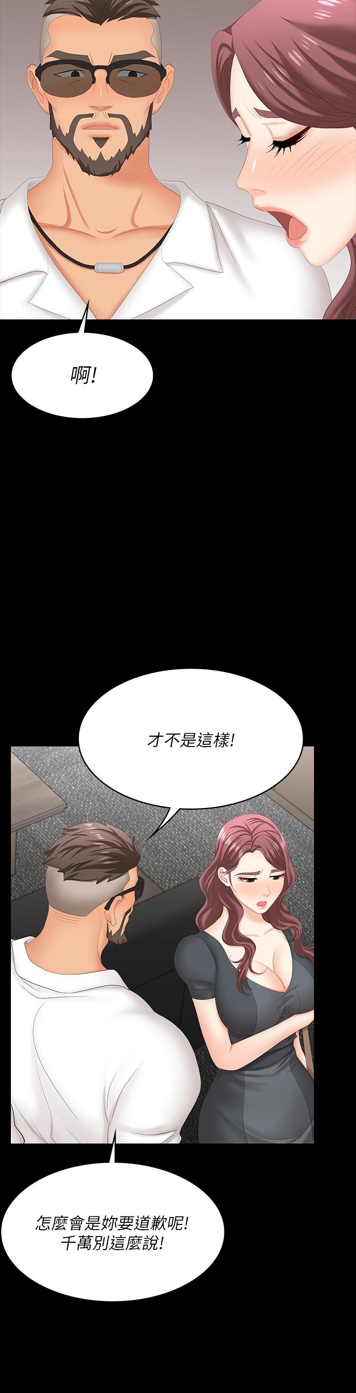 交換遊戲 第67話-玩弄自尊心強的女人 第34页