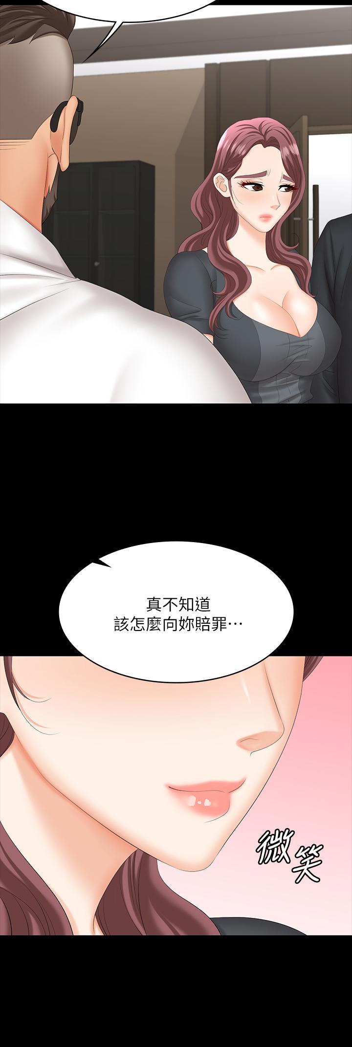 交換遊戲 第67話-玩弄自尊心強的女人 第36页