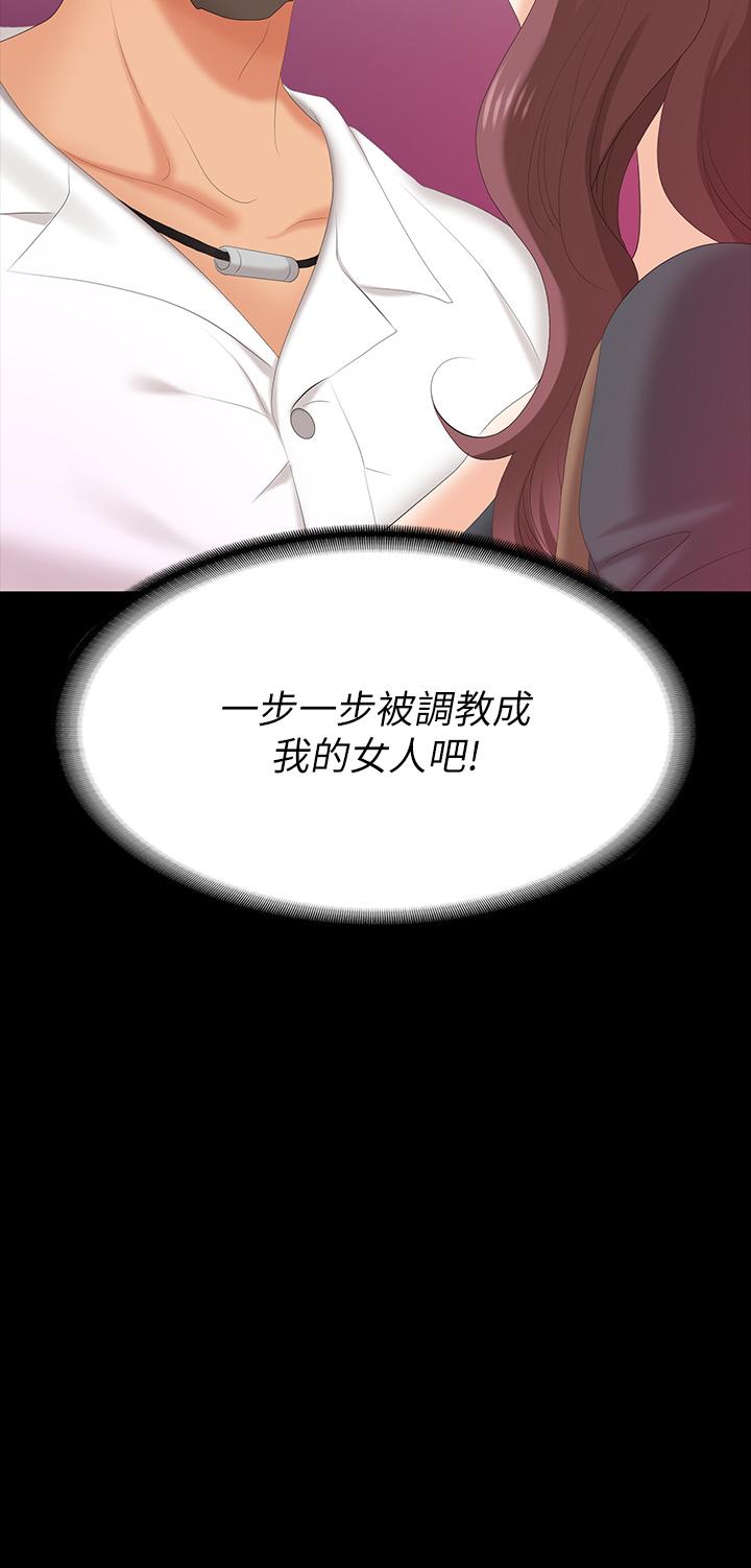 交換遊戲 第68話-啊，我快受不了了 第2页