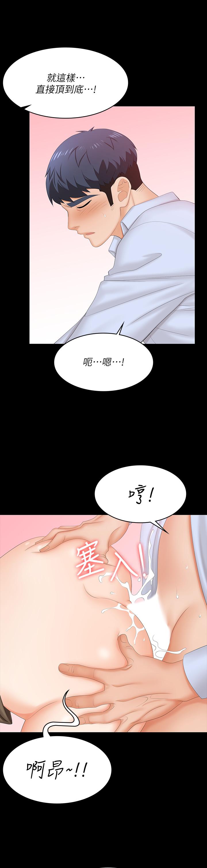 交換遊戲 第69話-如淫水般湧出的慾望 第31页
