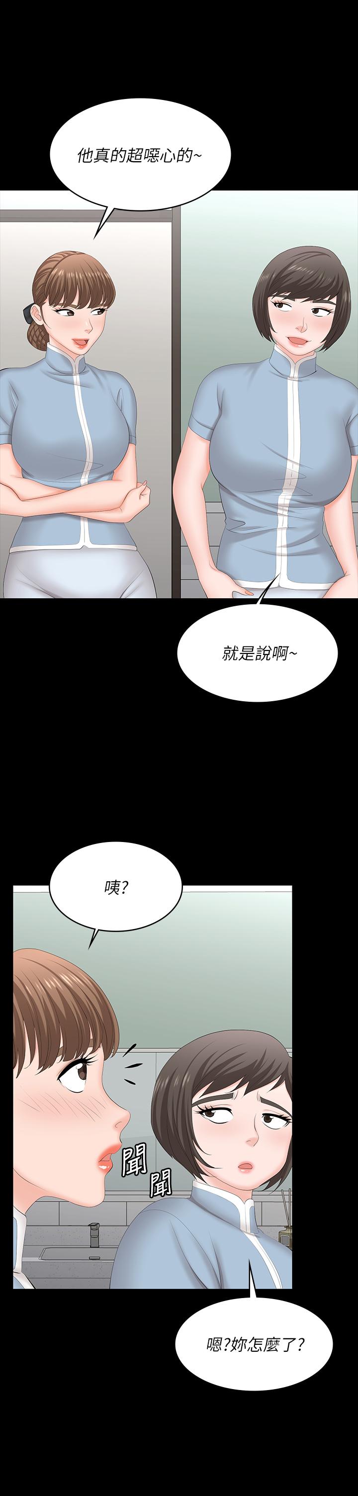 交換遊戲 第69話-如淫水般湧出的慾望 第36页