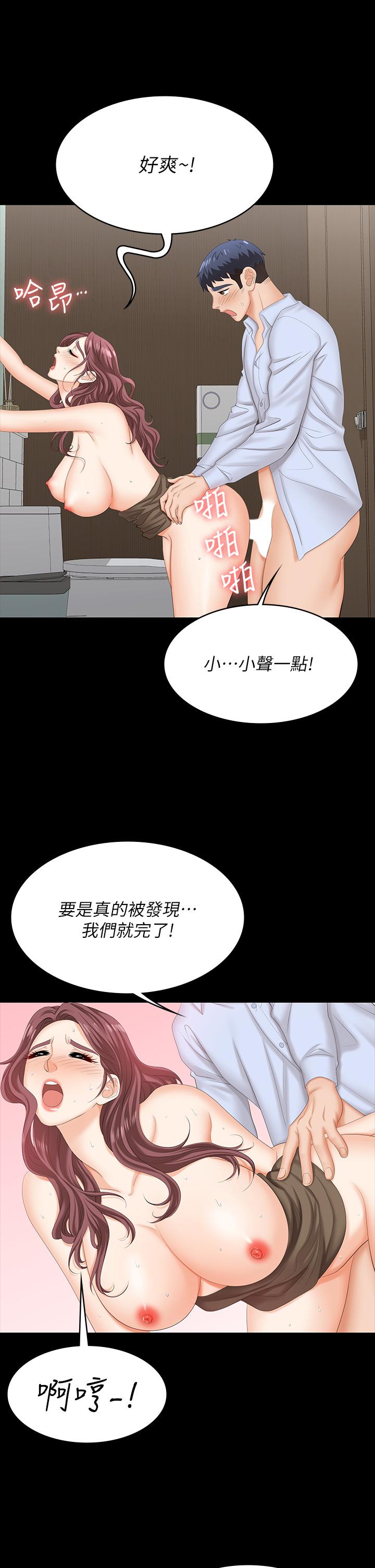 交換遊戲 第69話-如淫水般湧出的慾望 第34页