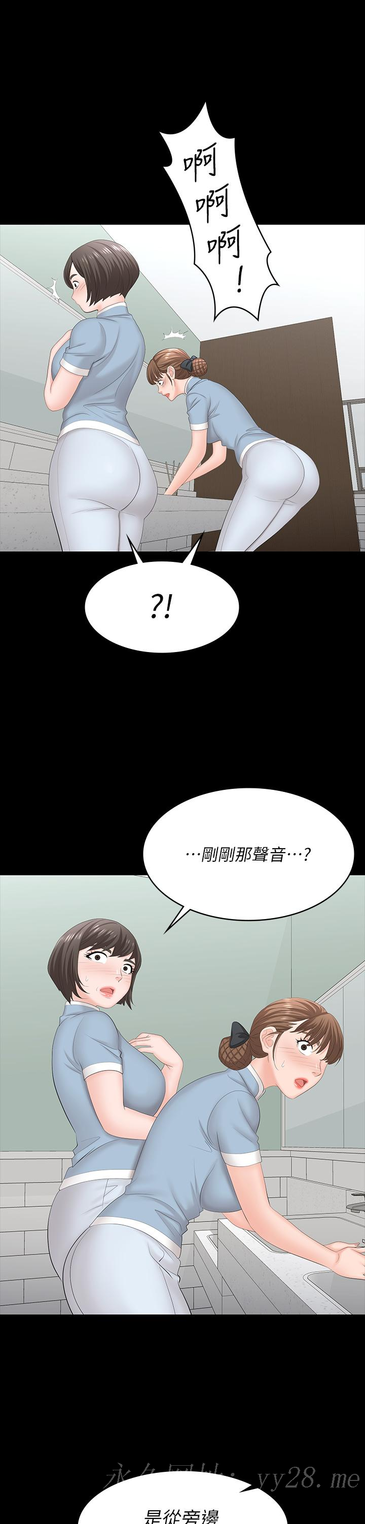 交換遊戲 第69話-如淫水般湧出的慾望 第41页