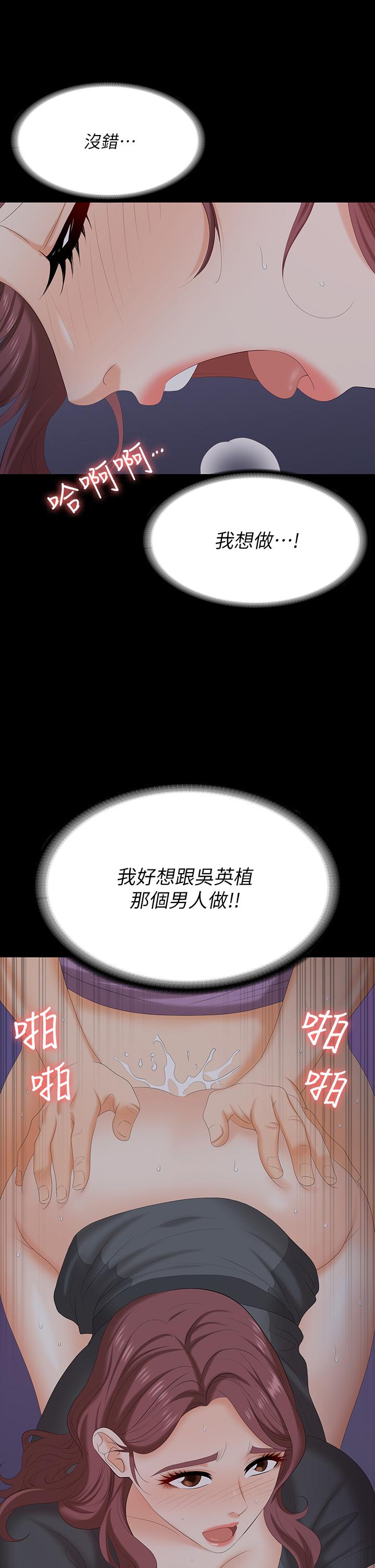 交換遊戲 第69話-如淫水般湧出的慾望 第17页