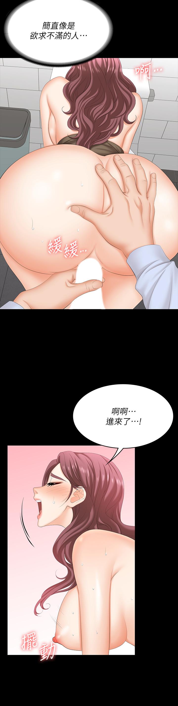 交換遊戲 第69話-如淫水般湧出的慾望 第30页