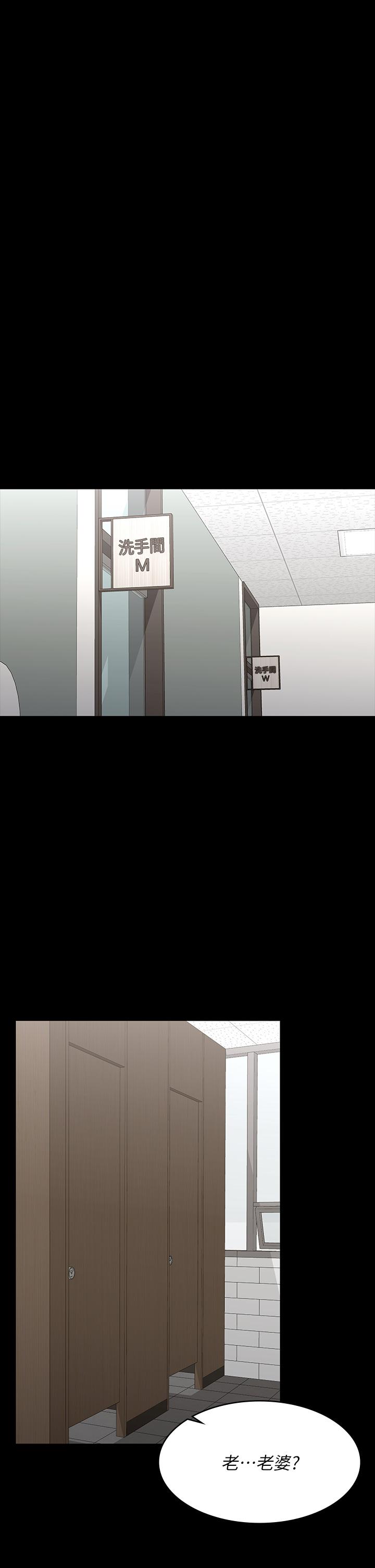 交換遊戲 第69話-如淫水般湧出的慾望 第23页