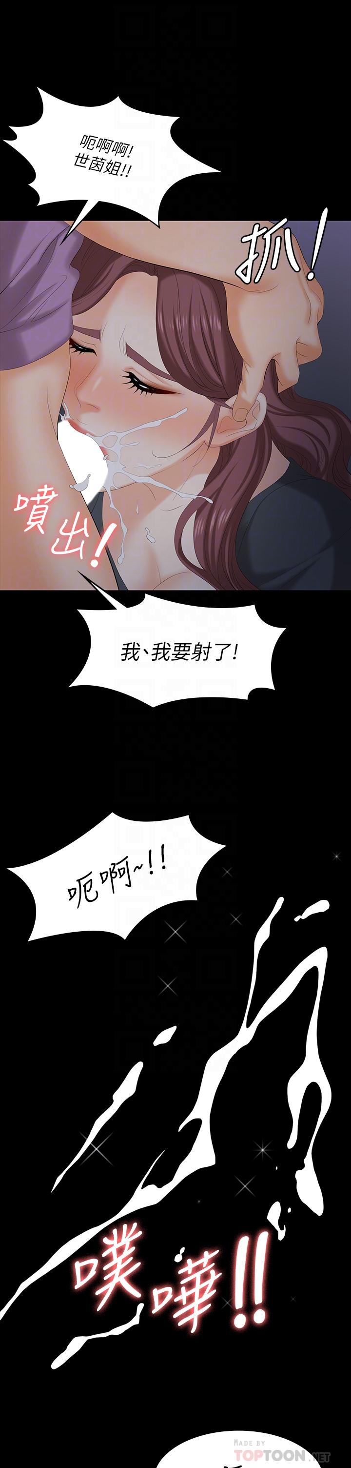 交換遊戲 第69話-如淫水般湧出的慾望 第8页