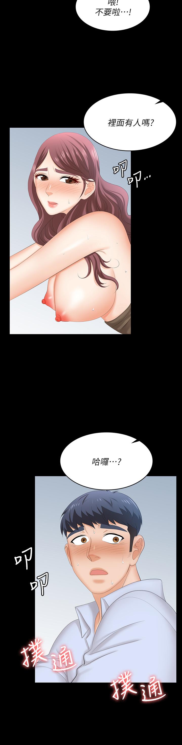 交換遊戲 第70話-漸漸踏入陷阱 第5页
