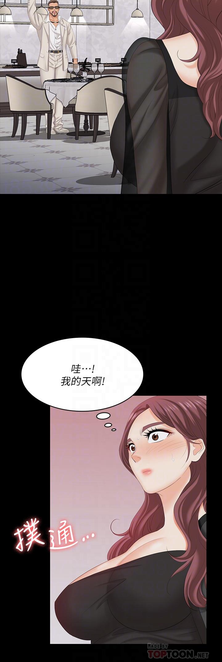 交換遊戲 第70話-漸漸踏入陷阱 第18页