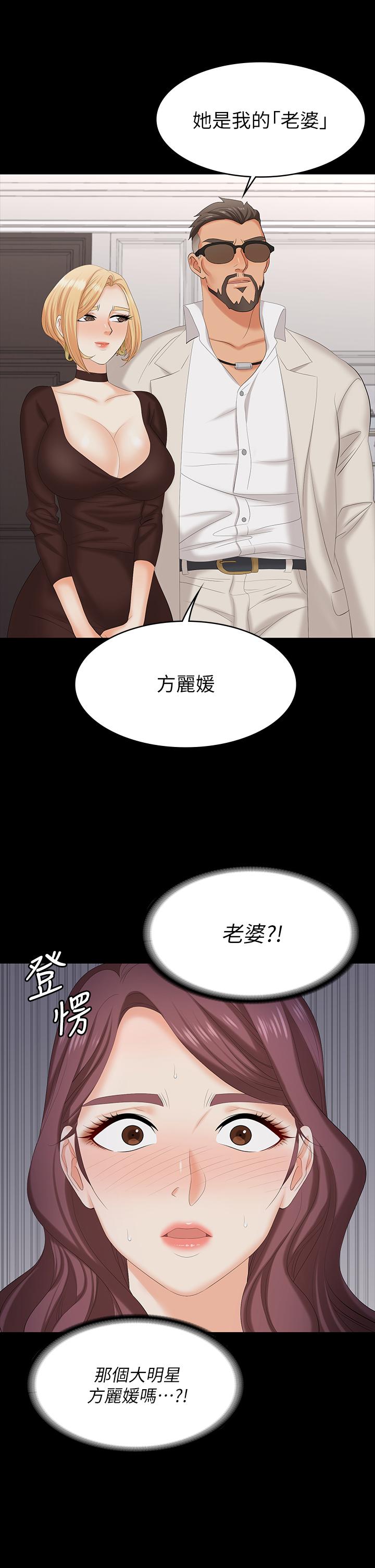 交換遊戲 第70話-漸漸踏入陷阱 第27页