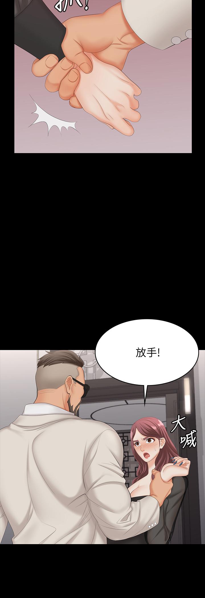 交換遊戲 第70話-漸漸踏入陷阱 第38页