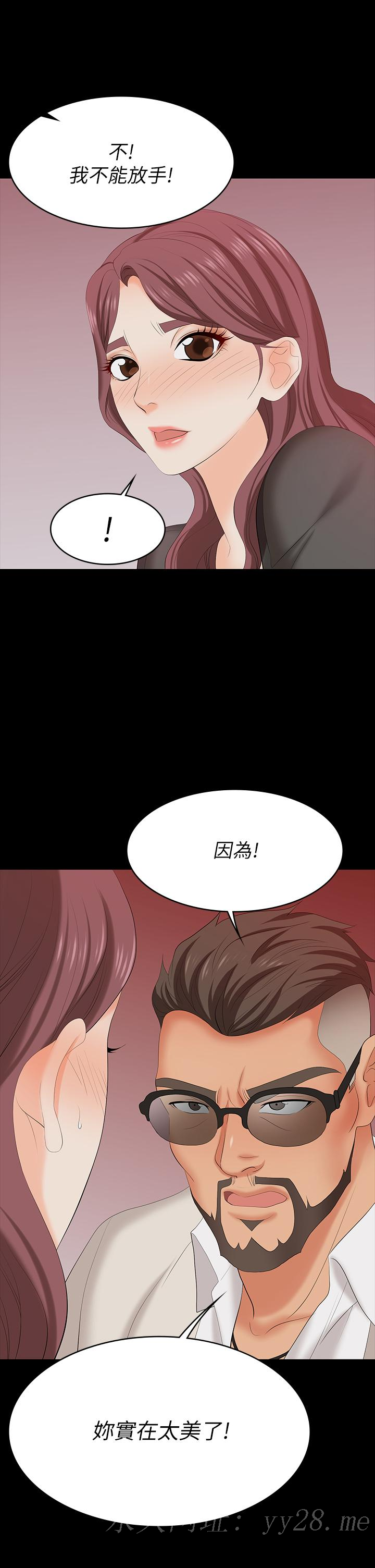 交換遊戲 第70話-漸漸踏入陷阱 第39页