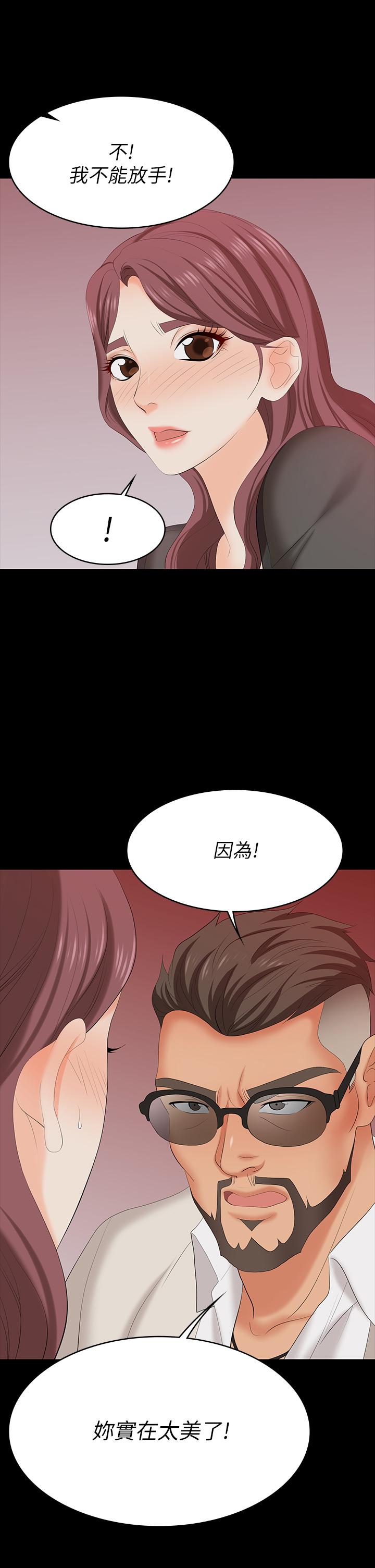 交換遊戲 第71話-前所未有的愛撫 第1页