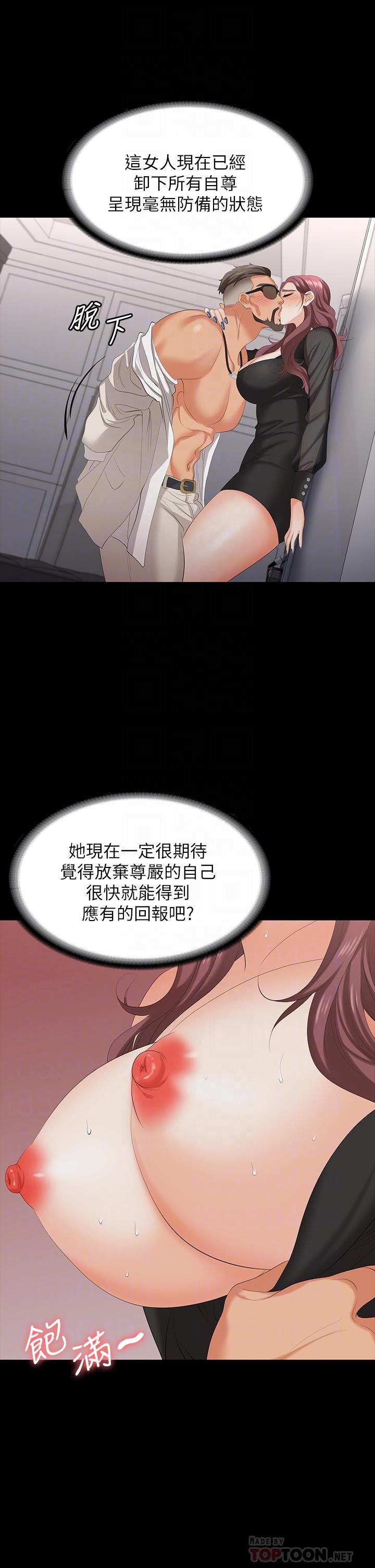 交換遊戲 第71話-前所未有的愛撫 第16页