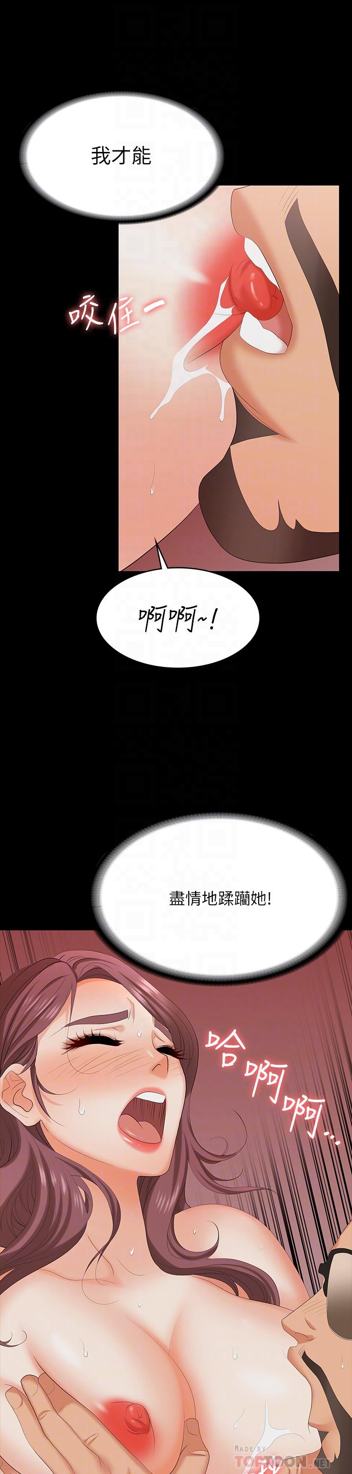 交換遊戲 第71話-前所未有的愛撫 第18页