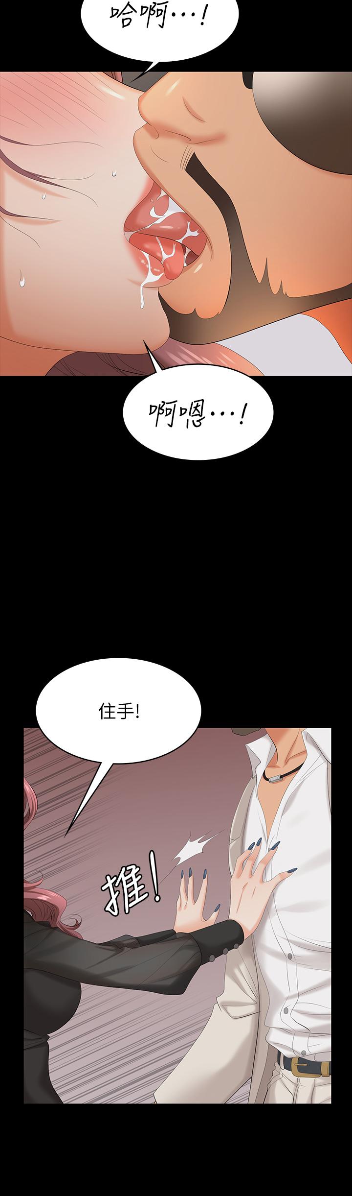 交換遊戲 第71話-前所未有的愛撫 第5页