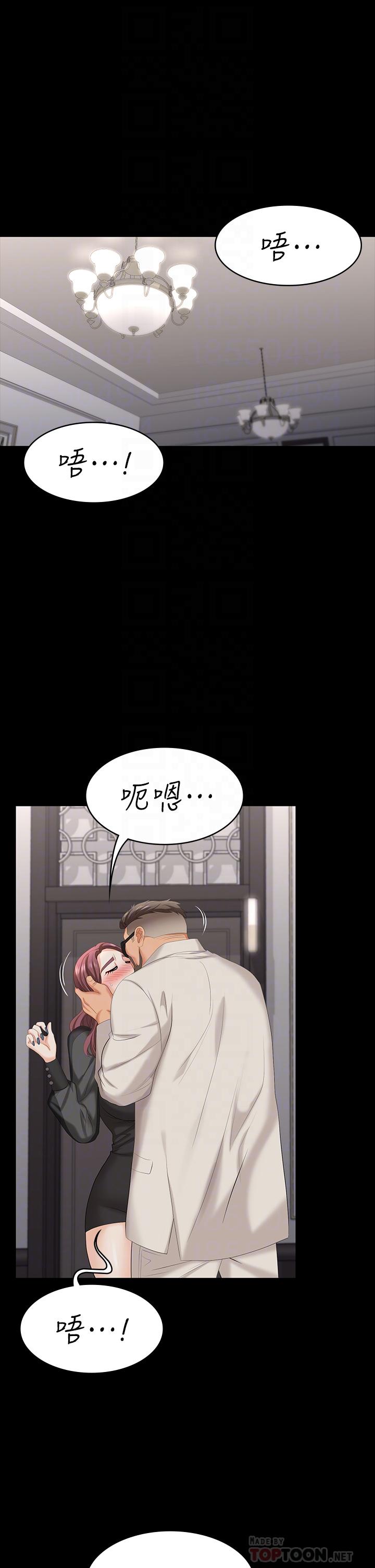 交換遊戲 第71話-前所未有的愛撫 第4页