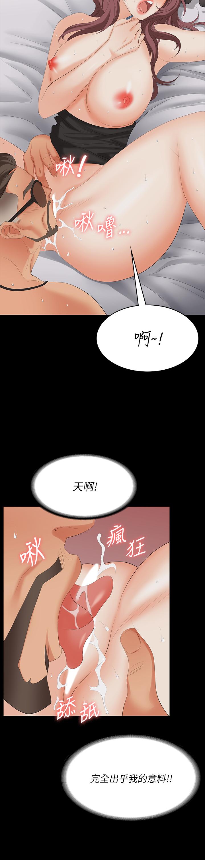 交換遊戲 第71話-前所未有的愛撫 第32页