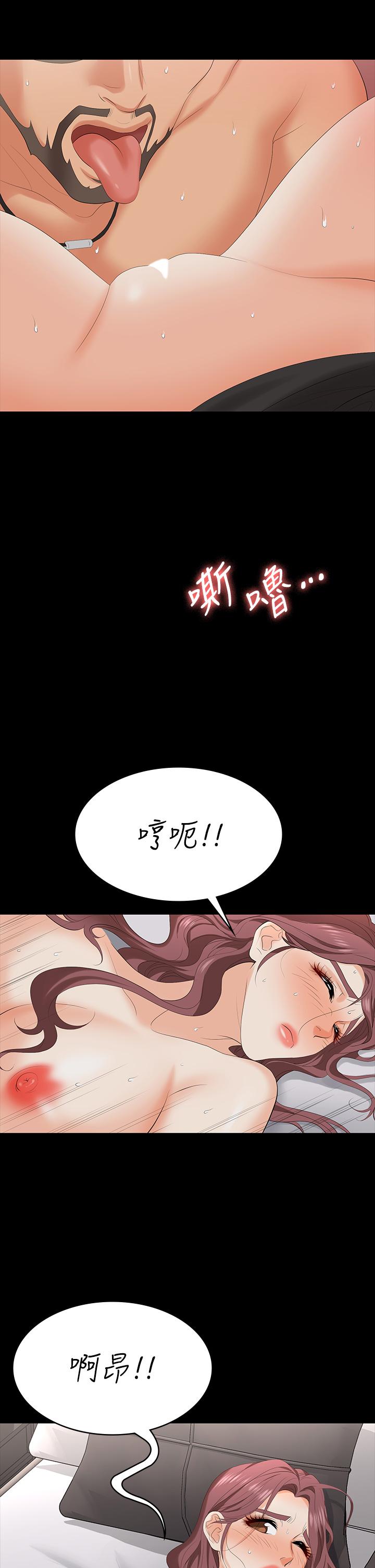 交換遊戲 第71話-前所未有的愛撫 第31页