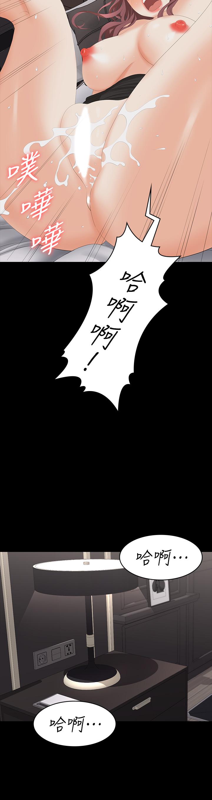 交換遊戲 第71話-前所未有的愛撫 第37页