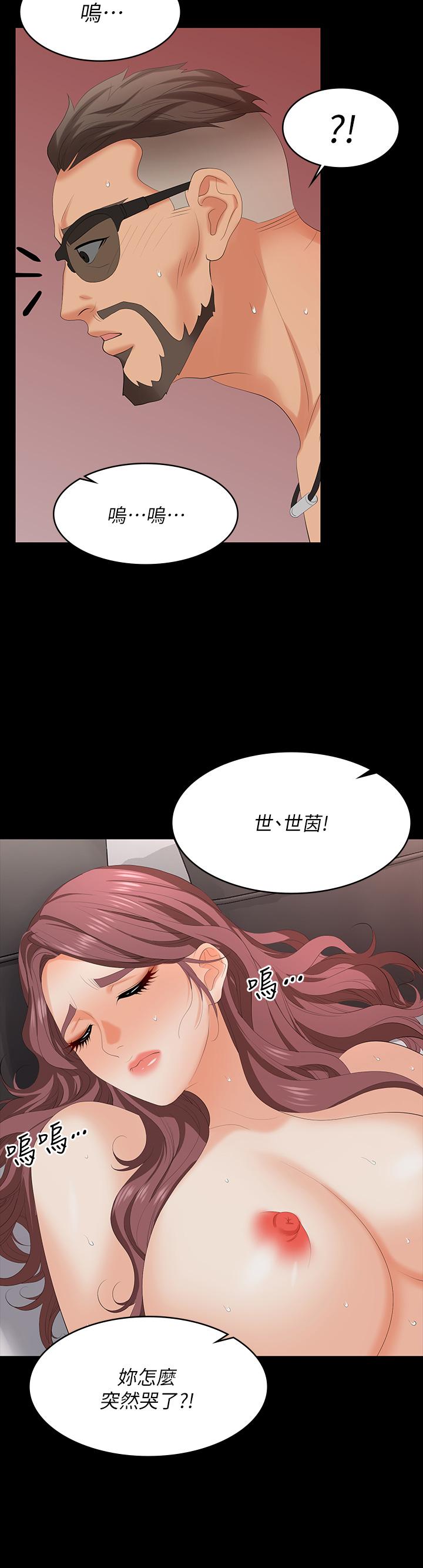 交換遊戲 第71話-前所未有的愛撫 第39页