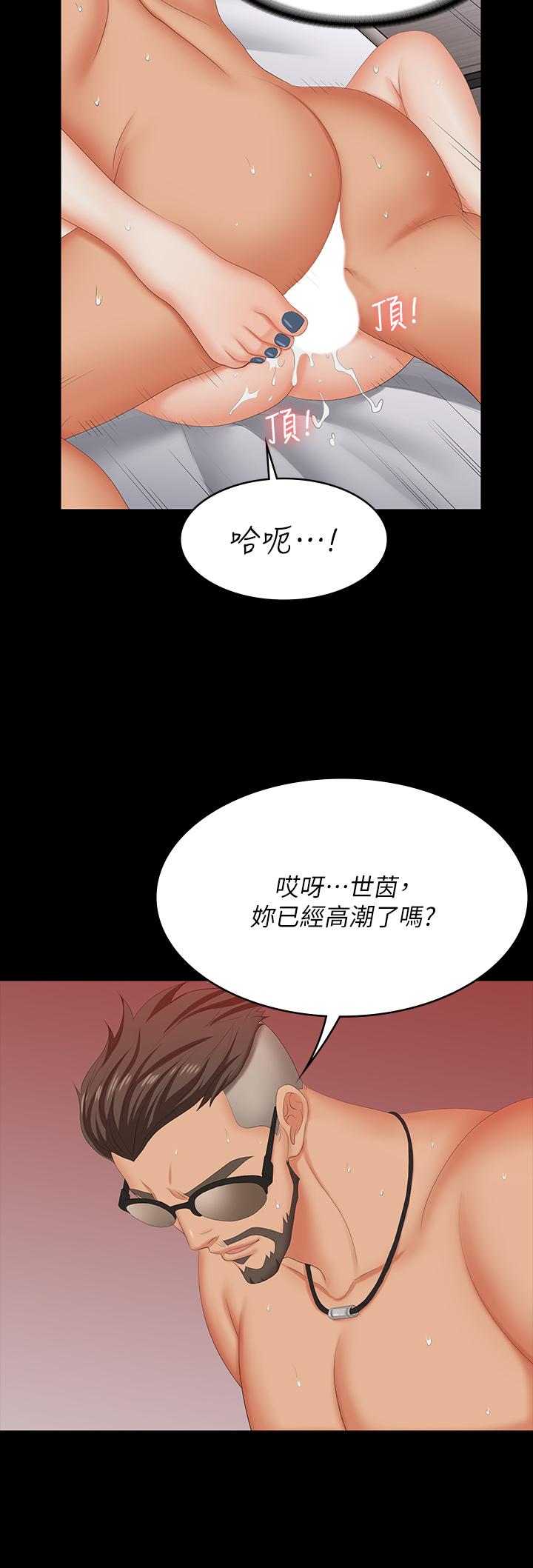 交換遊戲 第72話-成為奴隸的世茵 第11页