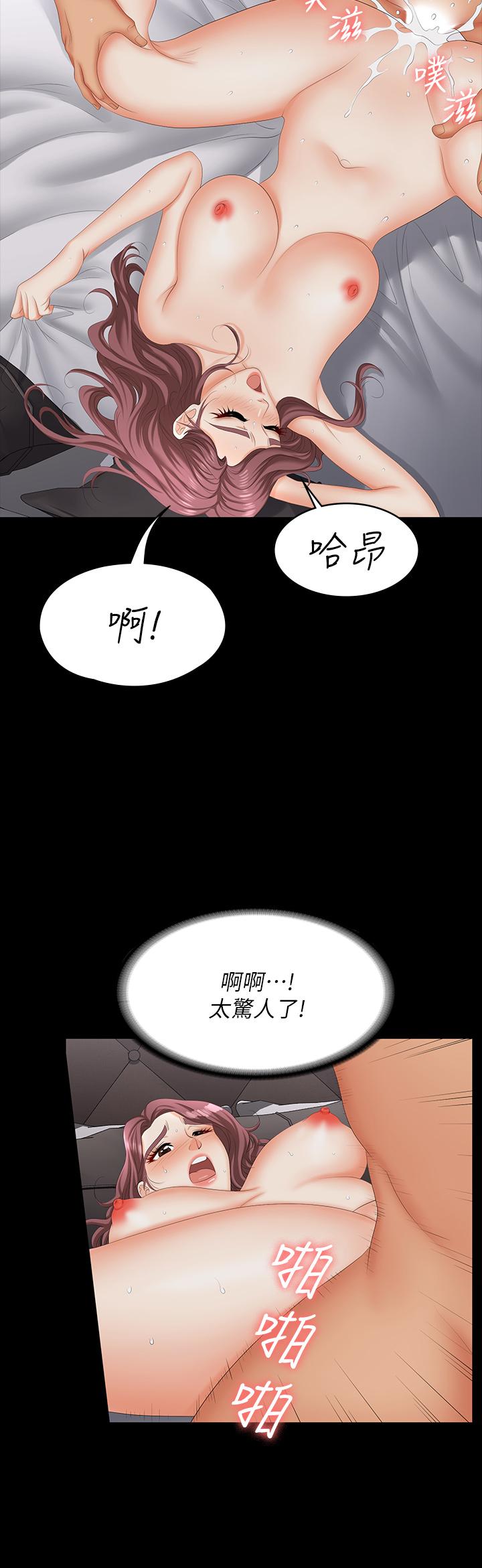交換遊戲 第72話-成為奴隸的世茵 第13页
