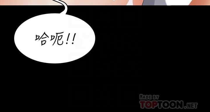 交換遊戲 第72話-成為奴隸的世茵 第16页