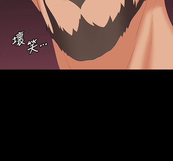 交換遊戲 第72話-成為奴隸的世茵 第2页