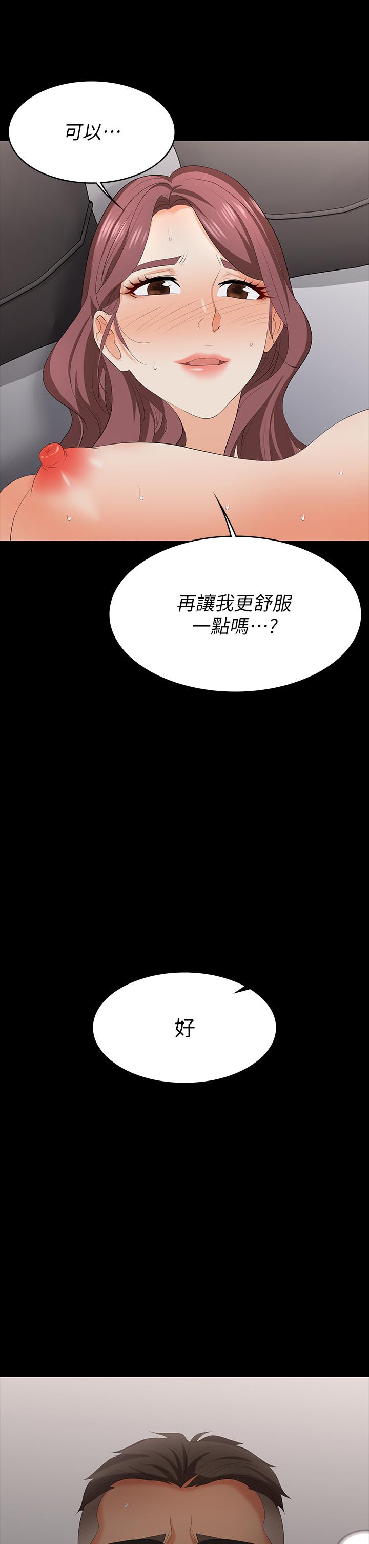交換遊戲 第72話-成為奴隸的世茵 第3页