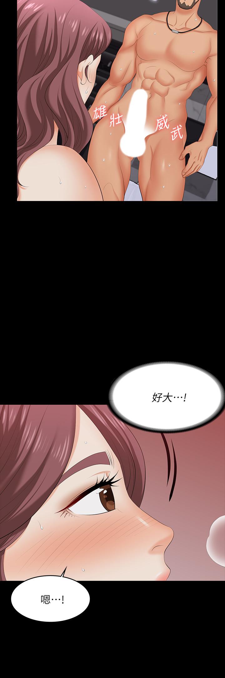 交換遊戲 第72話-成為奴隸的世茵 第7页