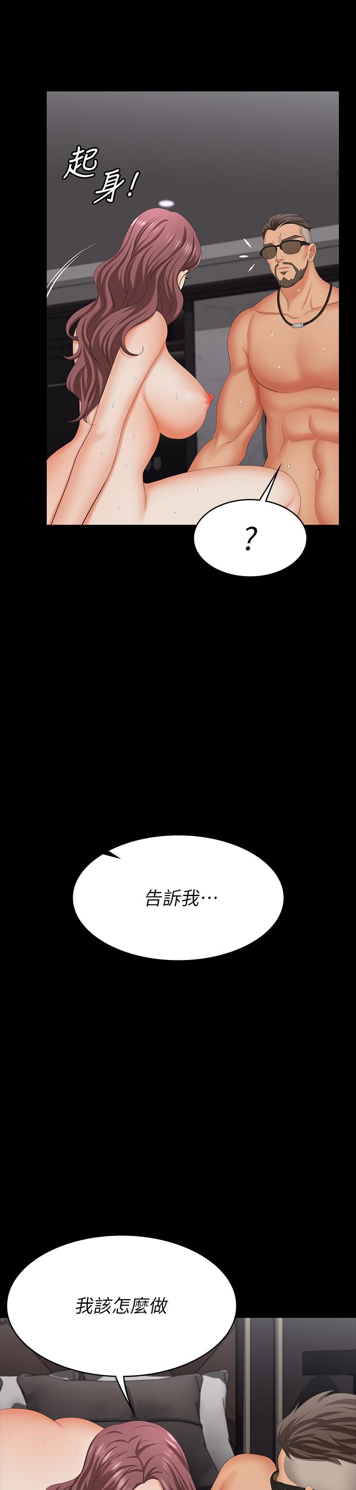 交換遊戲 第72話-成為奴隸的世茵 第25页