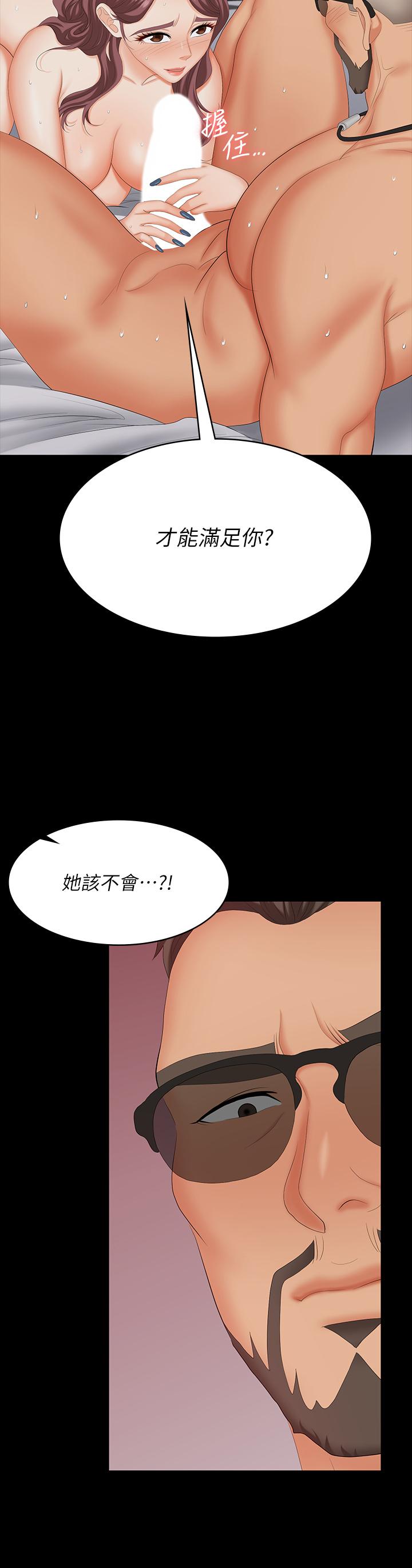 交換遊戲 第72話-成為奴隸的世茵 第26页