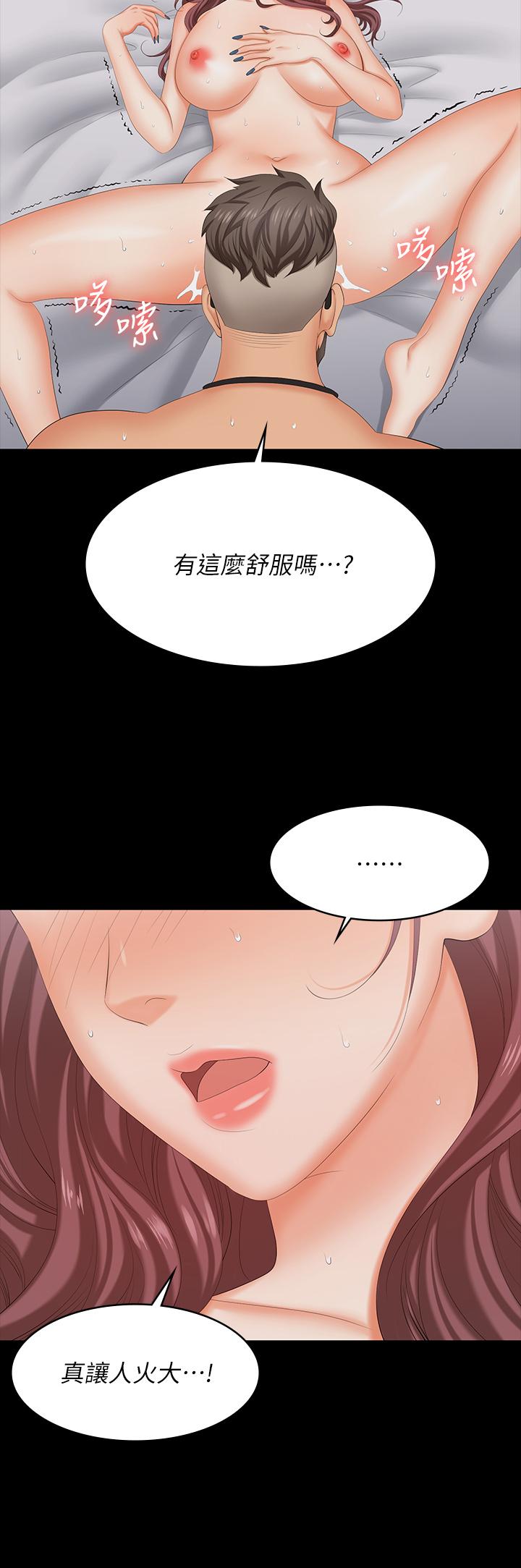 交換遊戲 第72話-成為奴隸的世茵 第24页