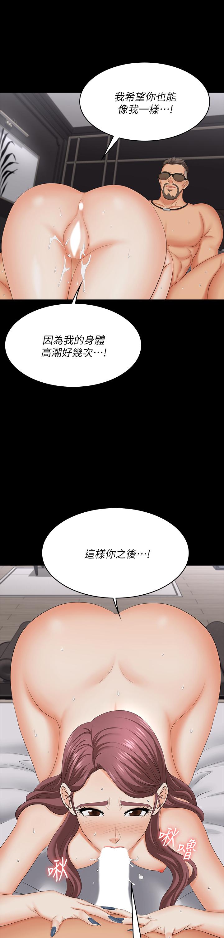 交換遊戲 第72話-成為奴隸的世茵 第31页