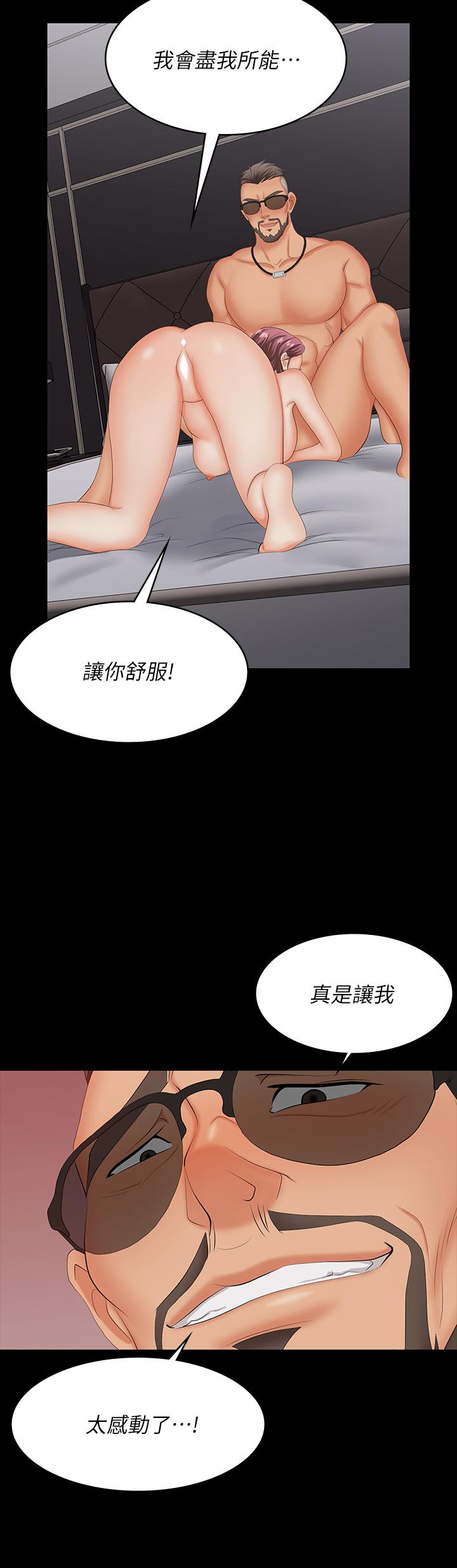交換遊戲 第72話-成為奴隸的世茵 第37页