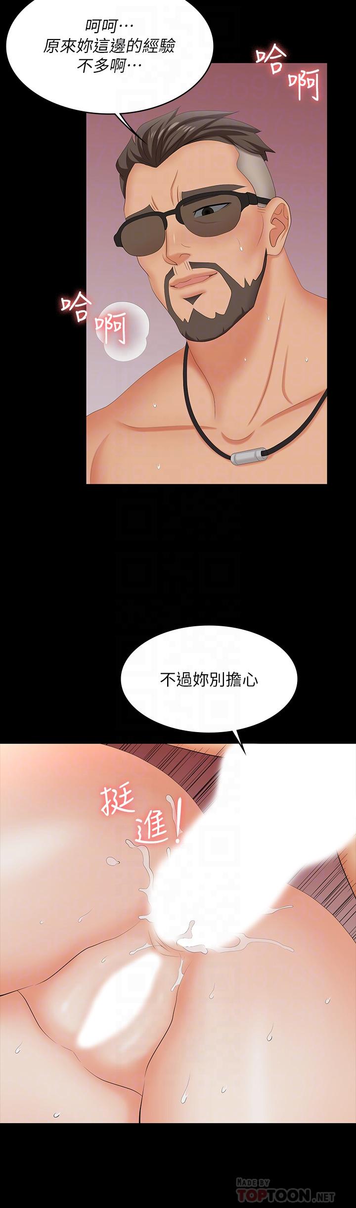 交換遊戲 第73話-請隨心所欲的射在我體內 第8页