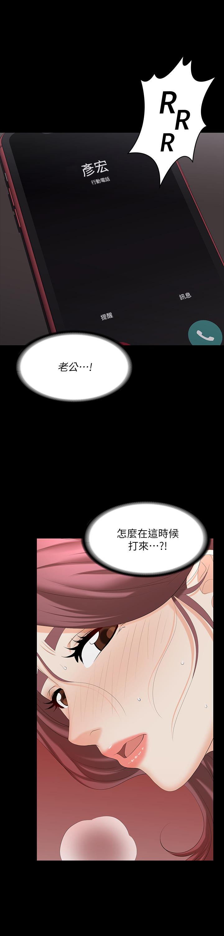 交換遊戲 第73話-請隨心所欲的射在我體內 第27页
