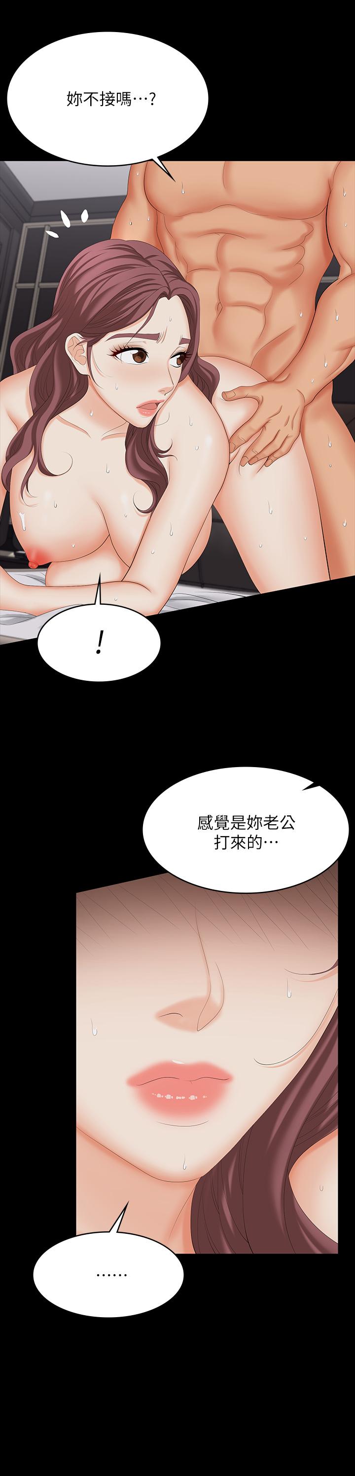 交換遊戲 第73話-請隨心所欲的射在我體內 第28页