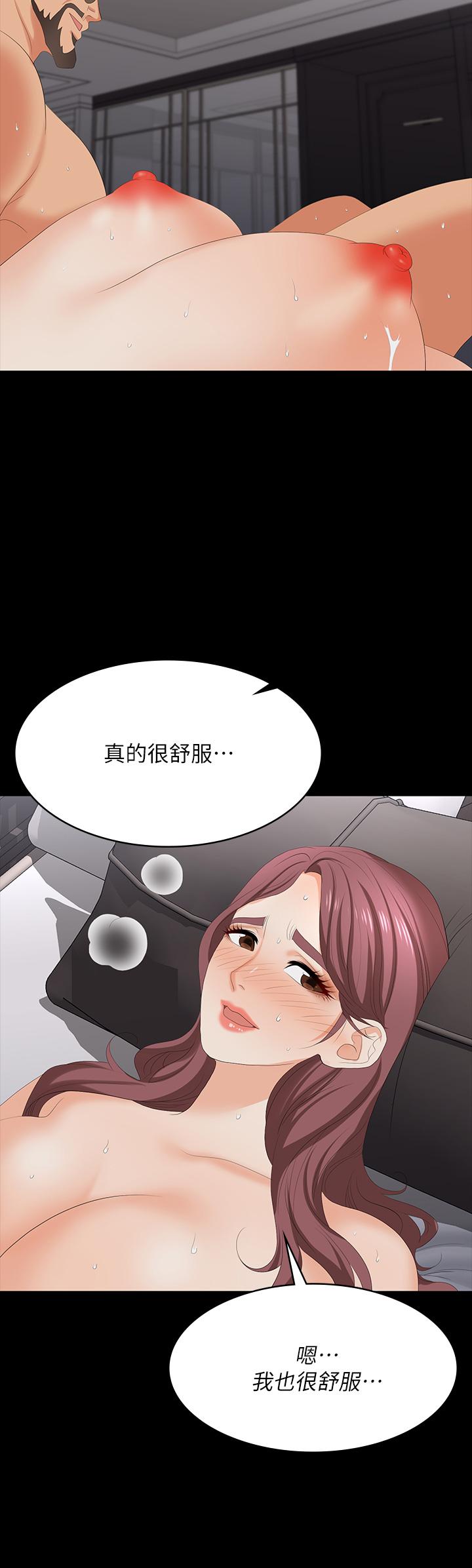 交換遊戲 第73話-請隨心所欲的射在我體內 第38页